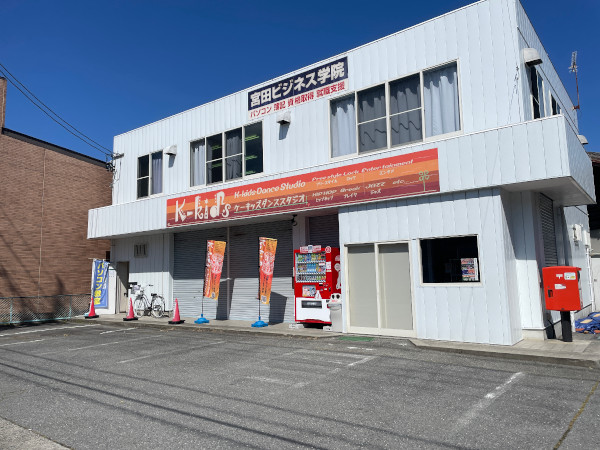 宮田ビジネス学院